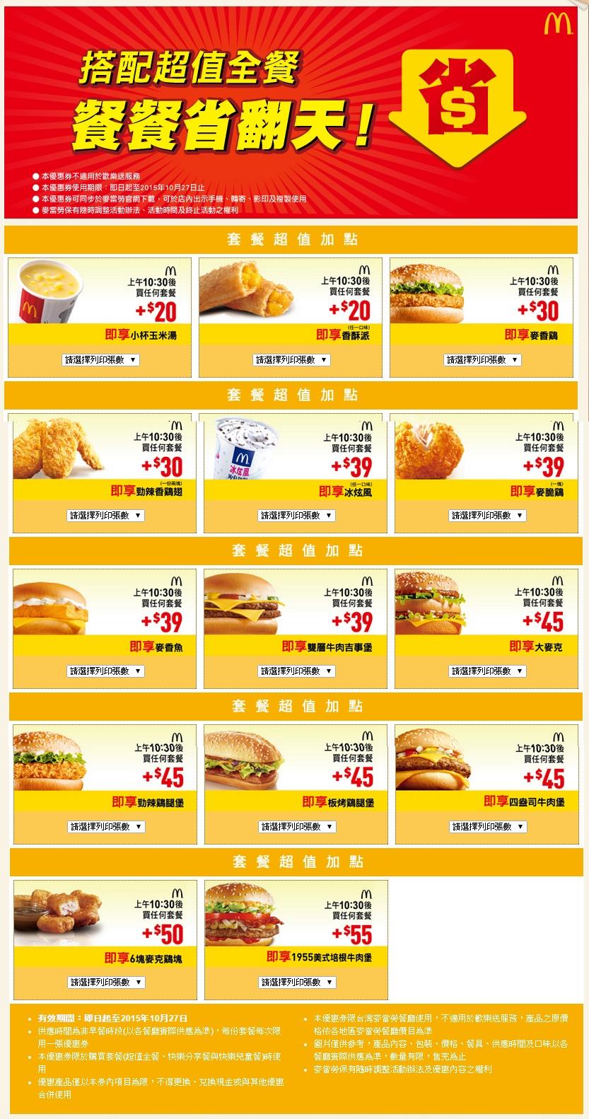 D&b coupons